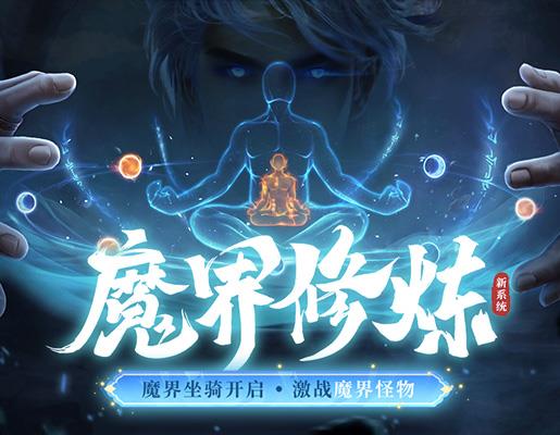 新开复古传奇天地神器传奇首充地图介绍 新开复古传奇天地神器传奇首充地图介绍